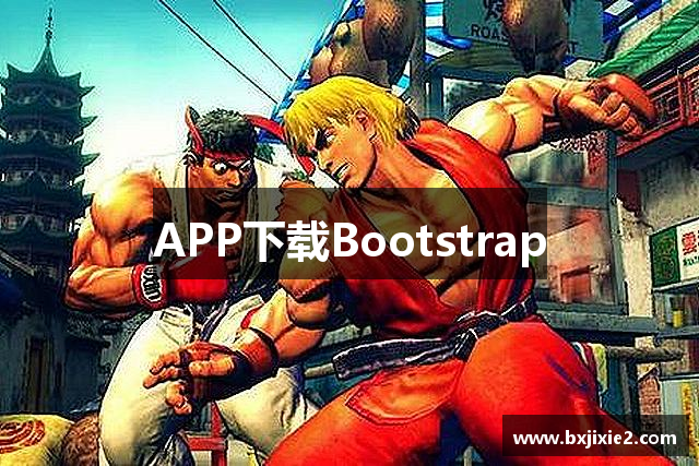 APP下载Bootstrap